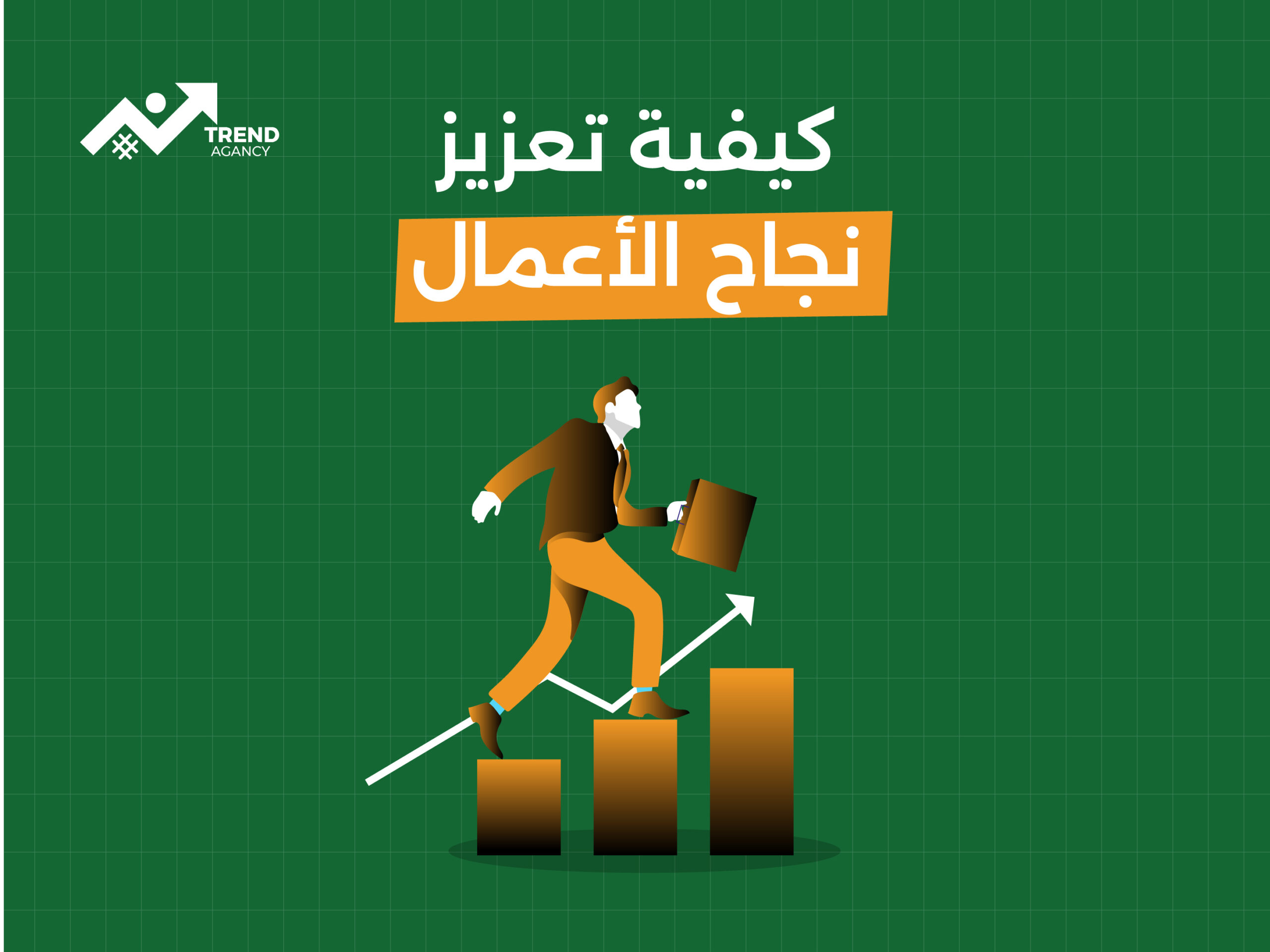 دور شركات التسويق الإلكتروني في العصر الرقمي: كيفية تعزيز نجاح الأعمال