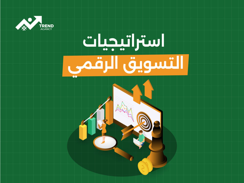 دور شركات التسويق الإلكتروني في العصر الرقمي: كيفية تعزيز نجاح الأعمال