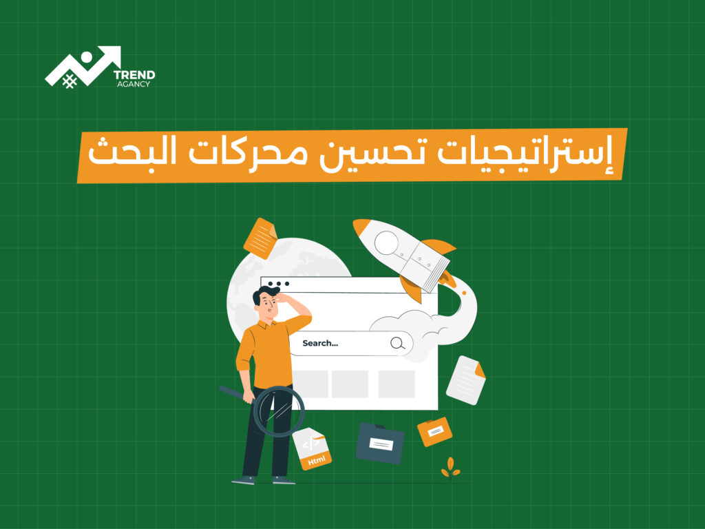 كيف تساعدك الوكالة في التسويق الرقمي؟