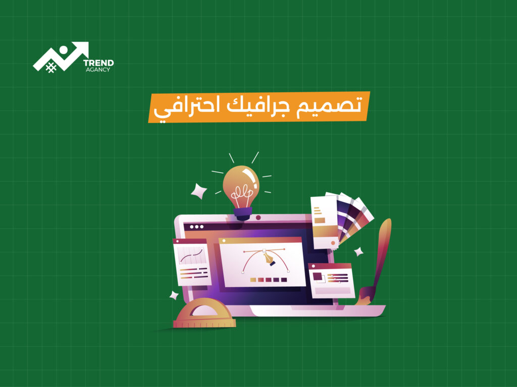 تصميم إعلانات جذابة: سر نجاح حملاتك التسويقية في السعودية