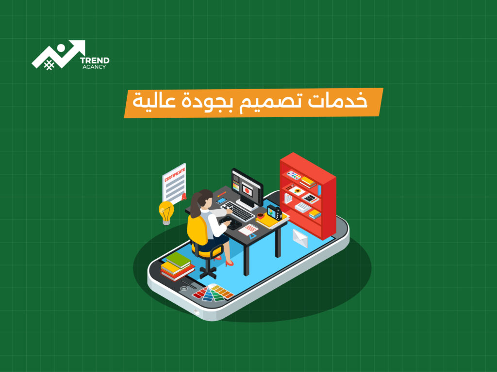 خدمات تصميم بجودة عالية لتصميم إبداعي يُبرز علامتك التجارية في السوق