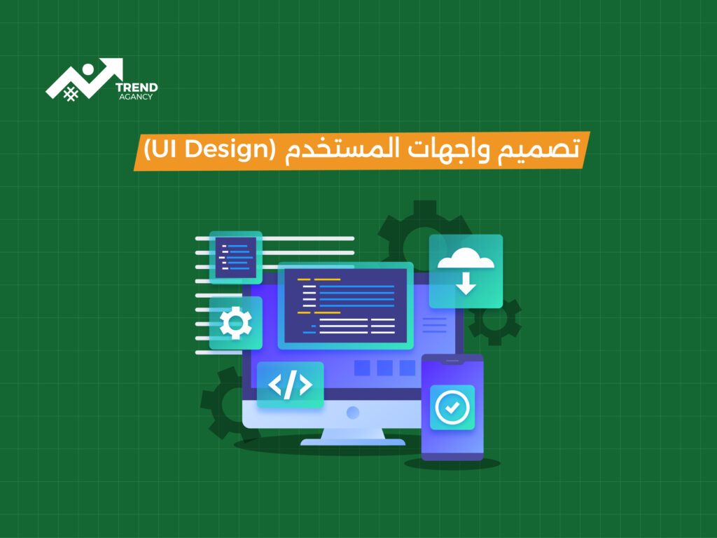 برمجة مواقع إلكترونية احترافية: كيف تبني موقع يحقق أهدافك التجارية بسرعة وكفاءة