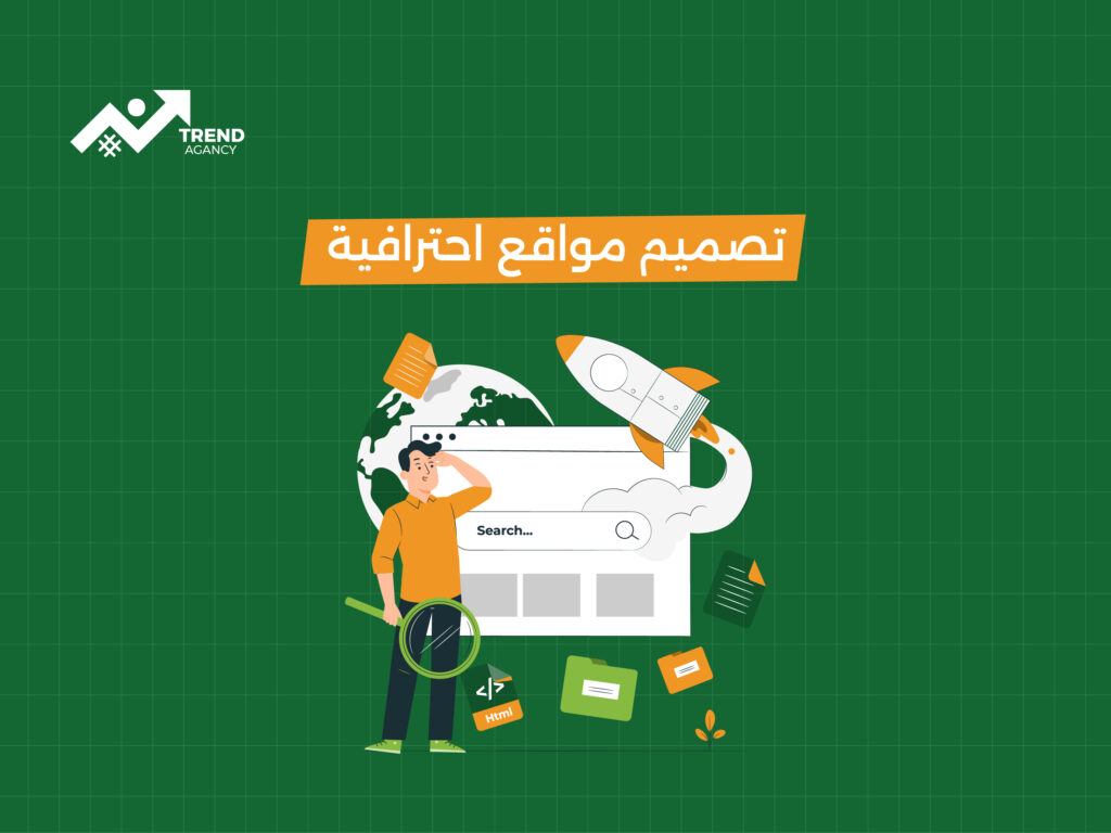 تطوير مواقع للشركات: حلول احترافية تعزز حضورك الرقمي وتضاعف فرص النمو