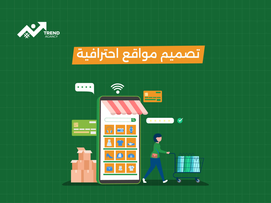 خدمات تصميم مواقع بأسعار مناسبة في السعودية: حلول احترافية تناسب ميزانيتك