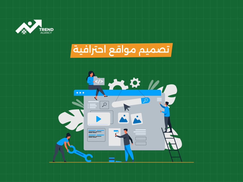 مطور مواقع عربي محترف: سر نجاح الشركات والأفراد في السعودية لعام 2025