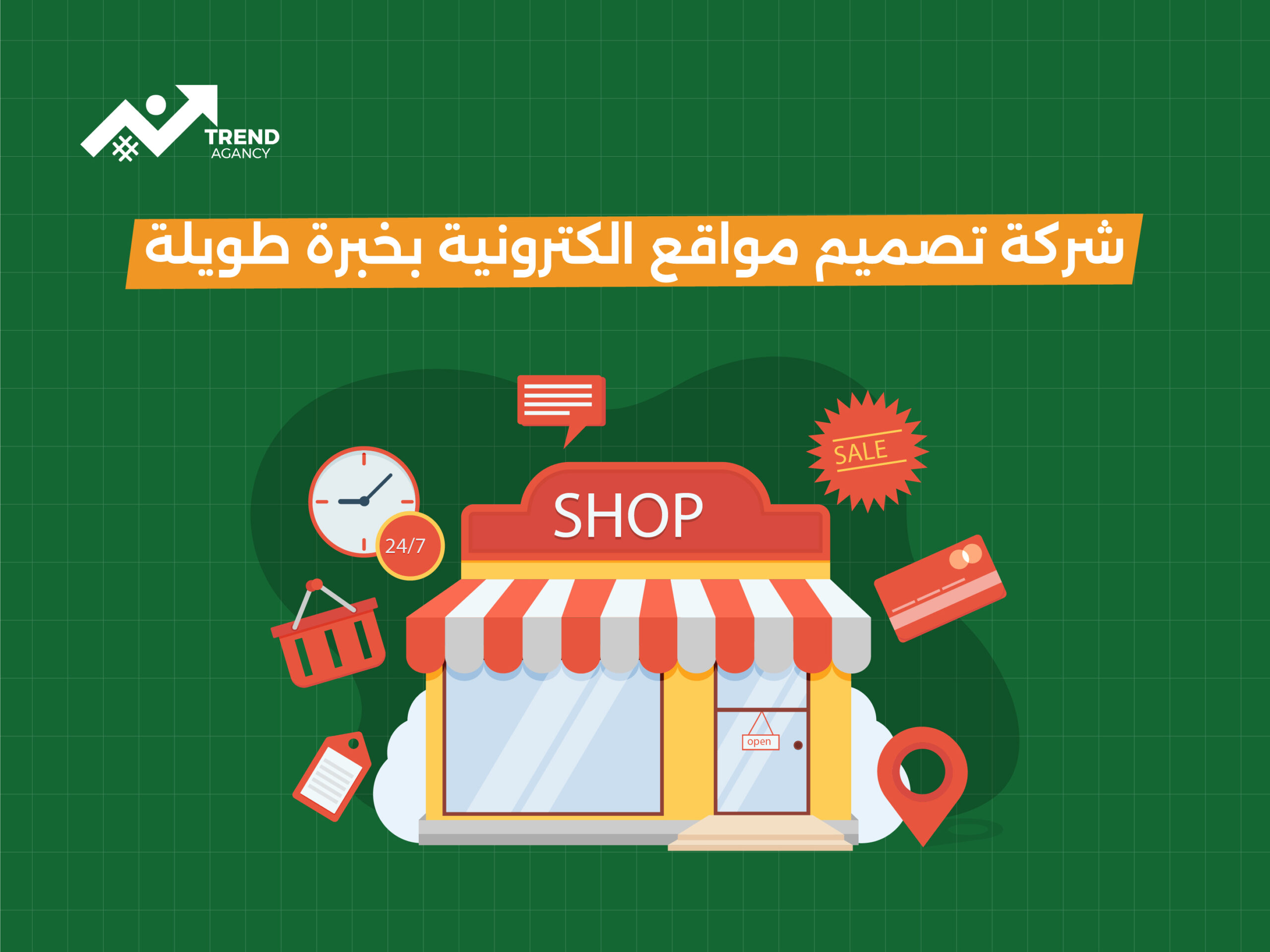 شركة تصميم مواقع الكترونية بخبرة طويلة: بوابتك عالم النجاح الرقمي