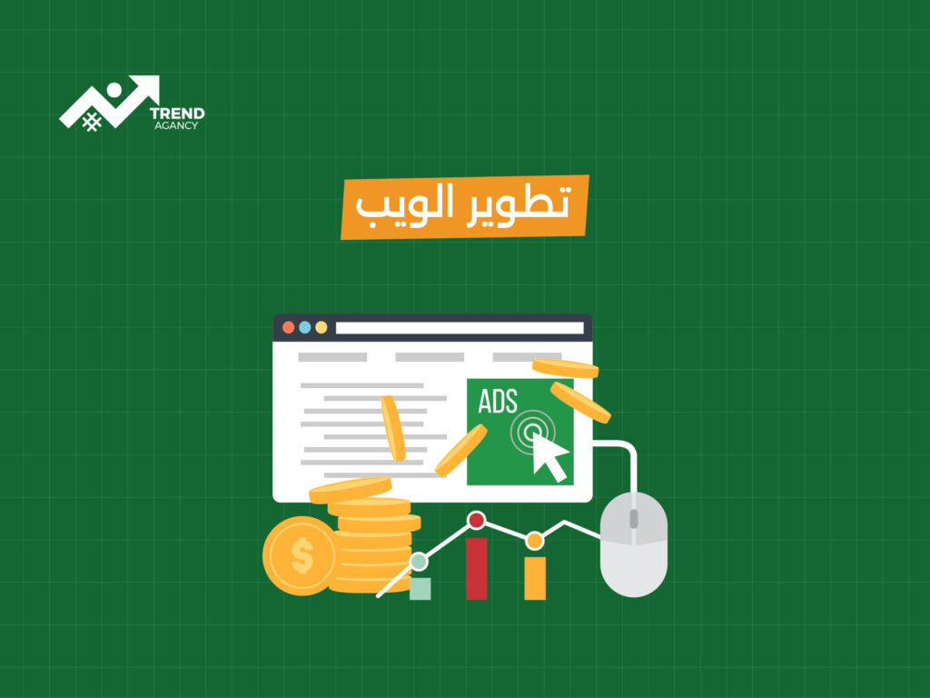 كيف تختار أفضل شركة تصميم مواقع تناسب مشروعك