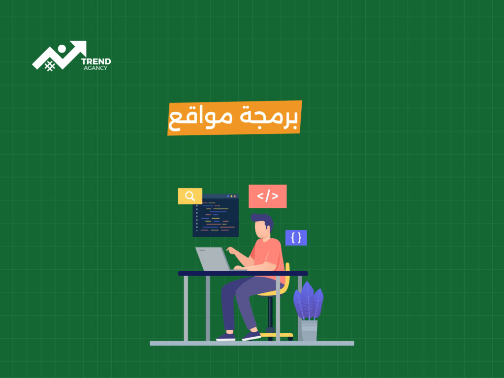 أهمية اختيار شركة تصميم مواقع متخصصة