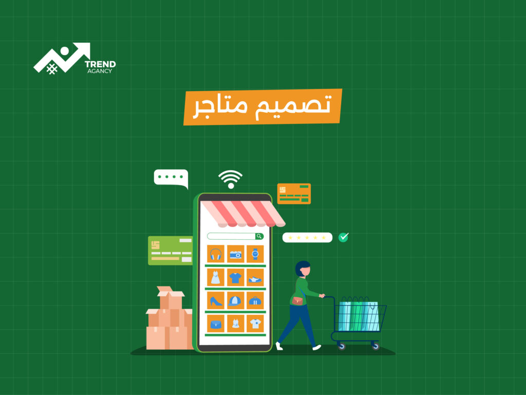 إنشاء موقع إلكتروني تجاري احترافي لشركتك