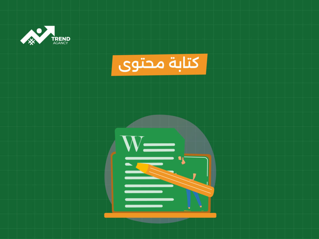 كيف تجد كاتب محتوى بالإنجليزي محترف
