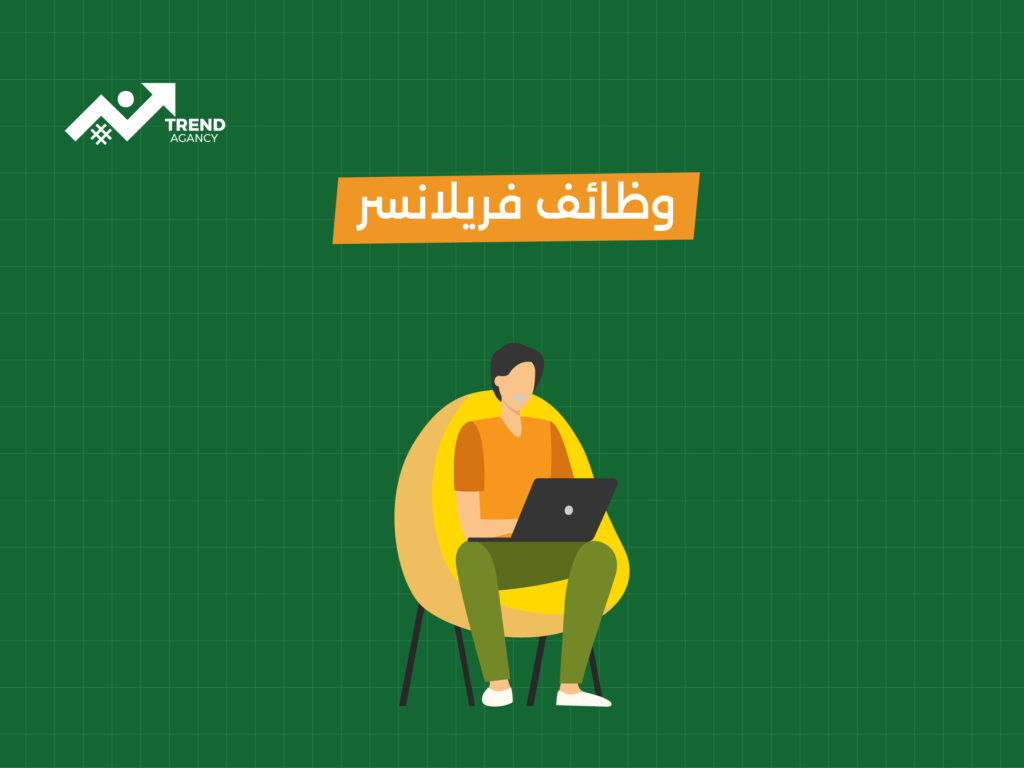 وظيفة كاتب محتوى عن بعد: فرص عمل عبر الإنترنت