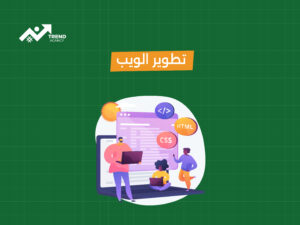 خدمات تصميم مواقع ووردبريس المتكاملة