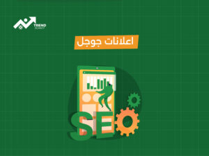 حملات بحث مربحة بإستخدام اعلانات جوجل